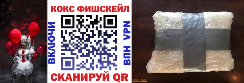 как найти закладки  Кунгур  КОКАИН FishScale 