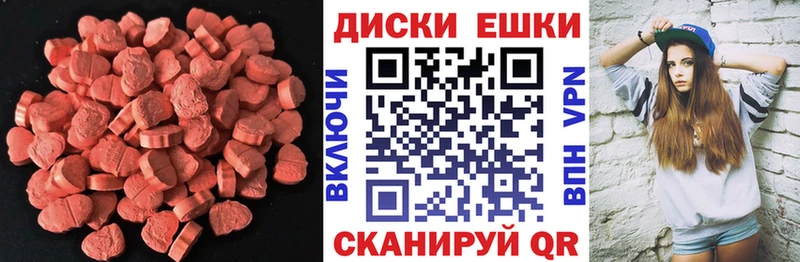 Ecstasy mix закладки Кунгур