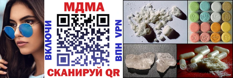 как найти наркотики  Кунгур  MDMA VHQ 
