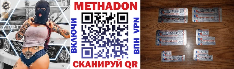 Метадон VHQ  Кунгур 